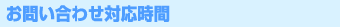 ���䤤��碌�б�����